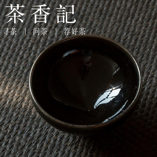 茶香记 陈旭建盏 古韵乌金釉建盏 主人杯  收藏价值高  茶杯 商品图1