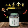 小英秘制素食酱 多瓶装 商品缩略图1