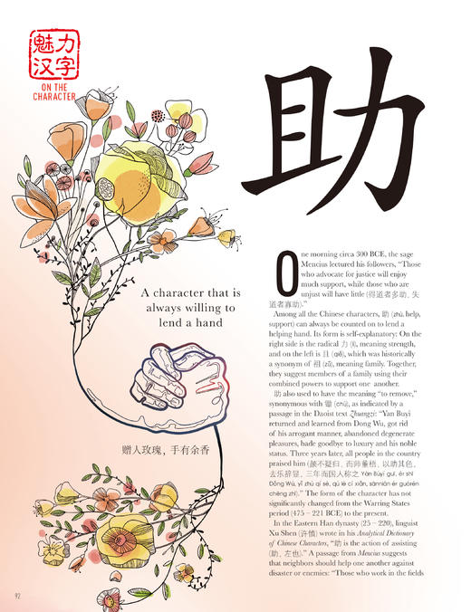 汉语世界2020年第6期 商品图5