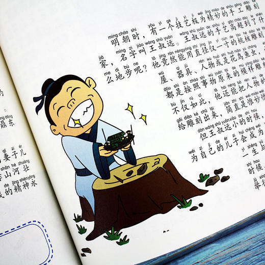 成语故事大全·有声注音版 商品图7