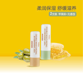 圣诞狂欢丨喜多倍护润唇膏2支装