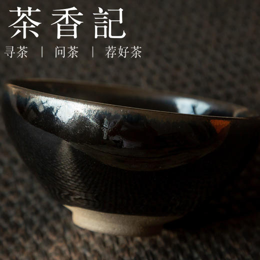 茶香记 陈旭建盏 古韵乌金釉建盏 主人杯  收藏价值高  茶杯 商品图2