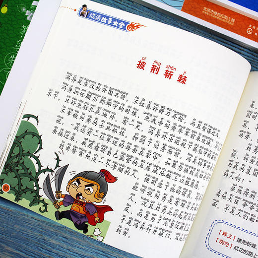 成语故事大全·有声注音版 商品图5
