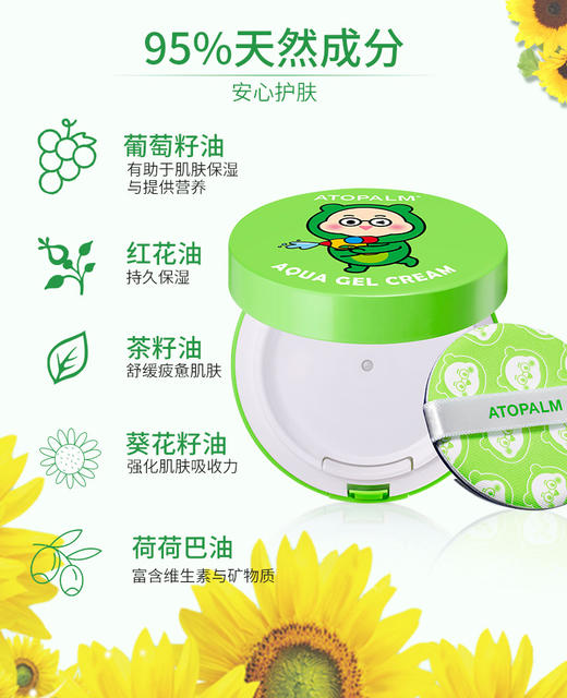 韩国爱多康 水润保湿嗜喱霜（绿）12g 婴儿童成人可用面霜润肤霜 商品图3