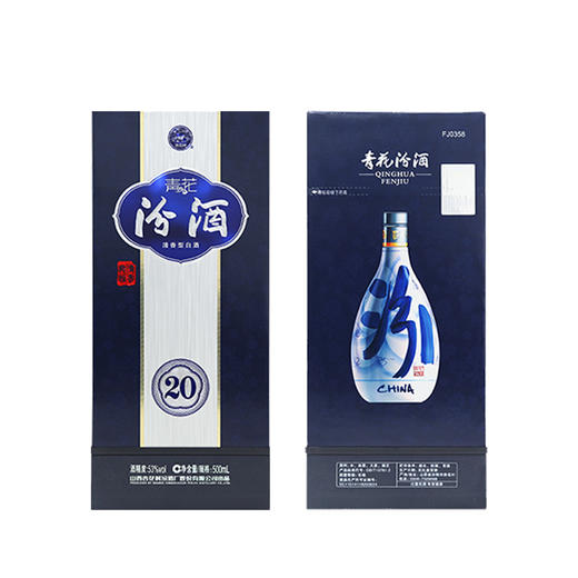 汾酒山西杏花村53度青花20年瓶清香型高度白酒一箱6瓶 商品图4