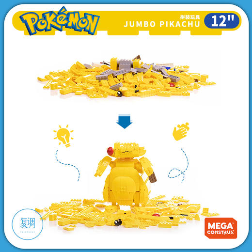 现货 美泰 宝可梦 比卡丘 拼装玩具 Pokemon Pikachu 商品图3
