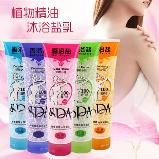 【深层净化】5支装牛奶香浴盐可淋可泡玫瑰沐浴盐薰衣草乳盐SPA沐足泡澡去角质 商品图3