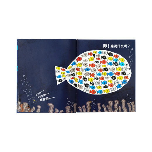 《听说有鱼感冒啦》跟娃一起想想生活中“道听途说”的事情  观察提升 想象激发 思辨训练 3-6岁 读小库 商品图1