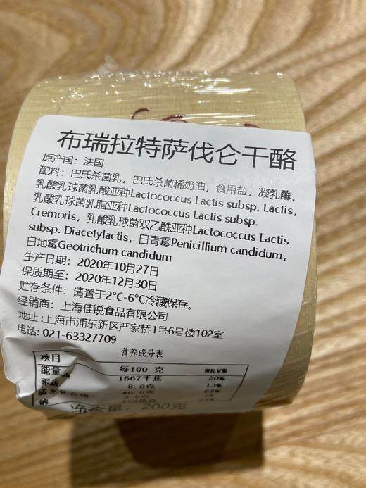 “Delin” Brillat Savarin “Delin” 布瑞拉特萨伐仑奶酪 商品图1