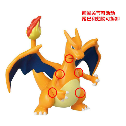 多美卡 合金收藏系列 精灵宝可梦 喷火龙 862284 商品图3