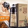 【中华禅洗】植然魅洗发水一洗黑染发剂纯植物不沾头皮 商品缩略图2