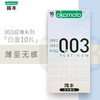 冈本003白金3只/6只/10只装 避孕套安全套 商品缩略图6