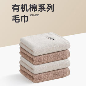素色有机棉毛巾