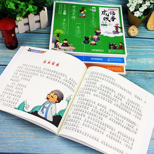 成语故事大全·有声注音版 商品图8