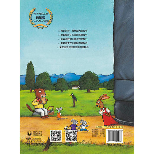 城里最漂亮的巨人(聪明豆绘本系列精装珍藏版) 商品图3