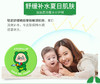 韩国爱多康 水润保湿嗜喱霜（绿）12g 婴儿童成人可用面霜润肤霜 商品缩略图0