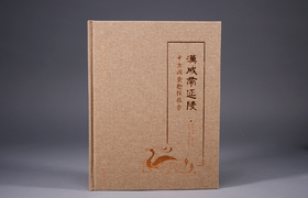 汉成帝延陵考古调查勘探报告