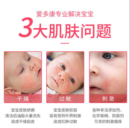 韩国爱多康 舒缓保湿修护面霜15ml粉 儿童维护面霜 婴儿成人可用 商品图2