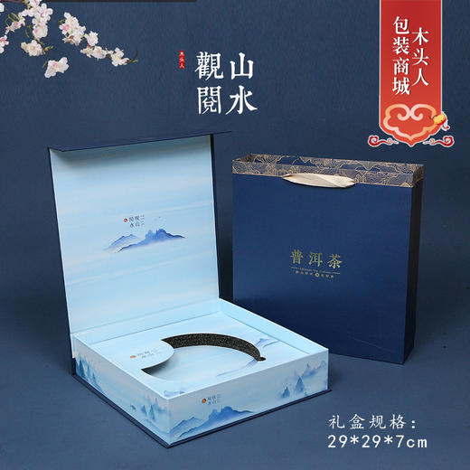 空礼盒，一套21元， 一件24套 ，一件504元，观山阅水普洱茶单饼蓝色 商品图0