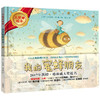 我的蜜蜂朋友(大奖章绘本7) 商品缩略图0