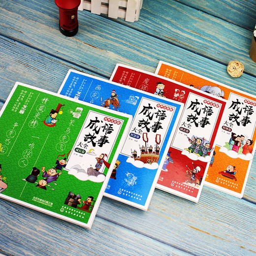 成语故事大全·有声注音版 商品图3