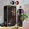 【中华禅洗】植然魅洗发水一洗黑染发剂纯植物不沾头皮 商品缩略图1