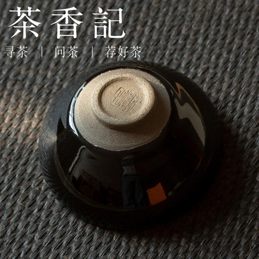 茶香记 陈旭建盏 古韵乌金釉建盏 主人杯  收藏价值高  茶杯 商品图3