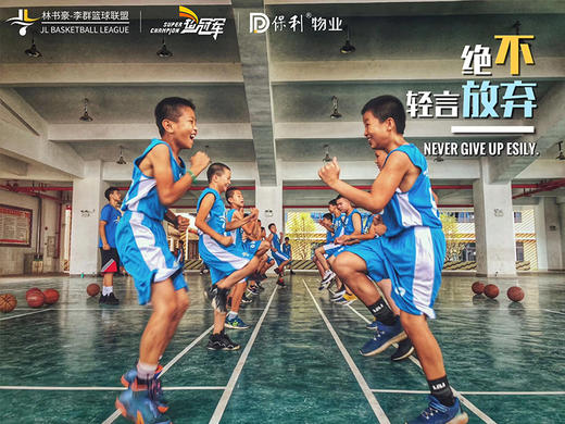 2021豪群联盟超冠军篮球冬令营 商品图1