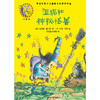 温妮和神秘怪兽(温妮女巫魔法绘本:精装珍藏版) 商品缩略图5