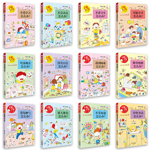 全能小孩12册 商品图2