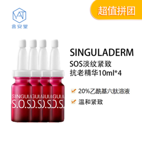 肉毒素抗老精华