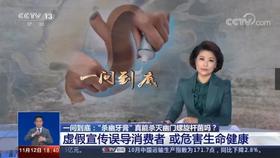  网红“神药”牙膏翻车了！网友：典型的谋财害命...... 