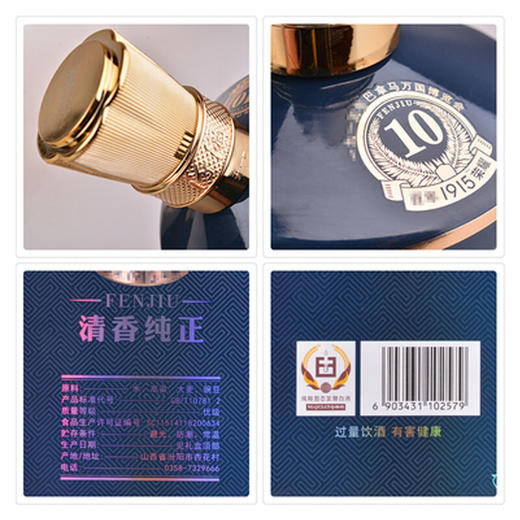 山西杏花村汾酒出品 53度1915巴拿马10汾酒475ml礼盒装清香型白酒一箱6瓶 商品图3