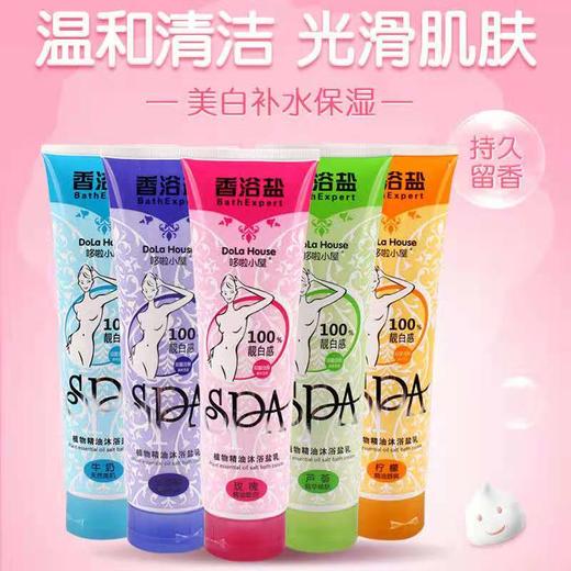 【深层净化】5支装牛奶香浴盐可淋可泡玫瑰沐浴盐薰衣草乳盐SPA沐足泡澡去角质 商品图4