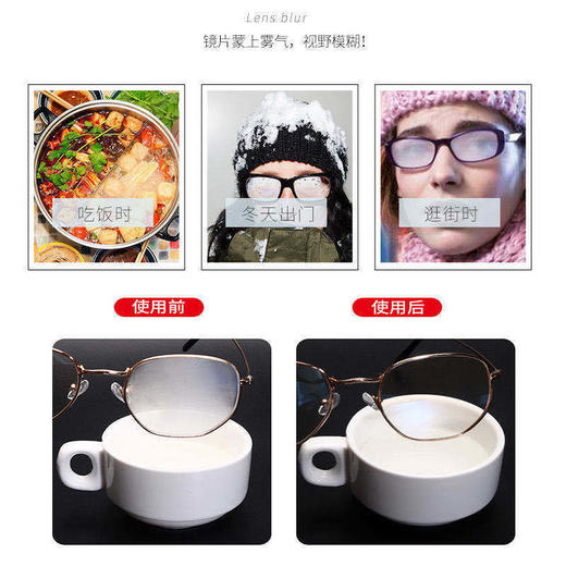 「2张装」眼镜防雾镜布纳米防雾眼镜布湿巾 商品图4