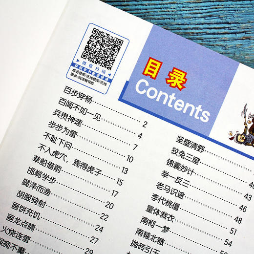 成语故事大全·有声注音版 商品图4