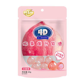 阿麦斯4D水蜜桃爆浆果汁软糖