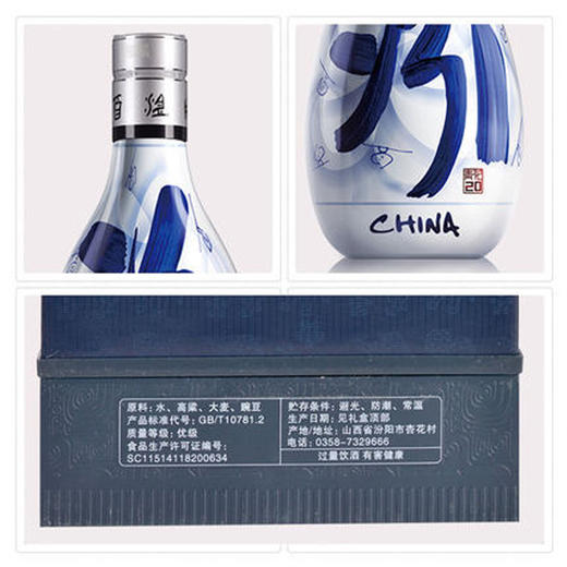 山西杏花村汾酒 42度青花20汾酒500mL清香型纯粮国产白酒一箱6瓶 商品图2