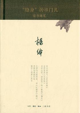 隐身的串门儿(精)