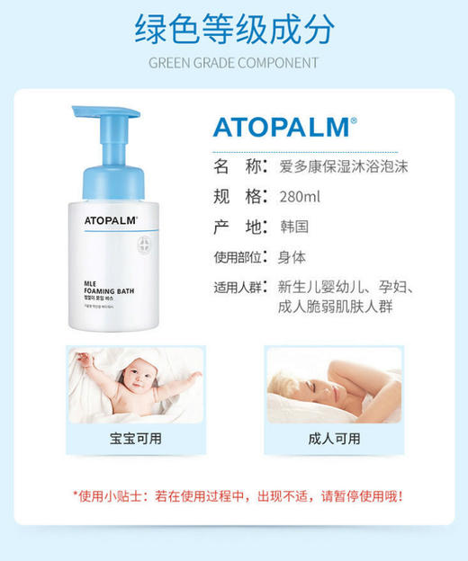 韩国 爱多康保湿沐浴泡沫280ml 商品图1