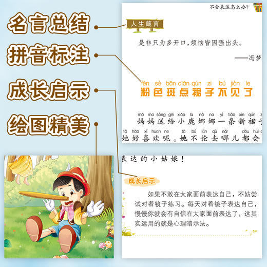 全能小孩12册 商品图4