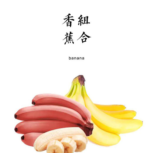 生态香蕉（ 黄蕉 红蕉 ）/需催熟后使用【基地直发】| 产地：福建漳州 | 生产者：戴胜利【公平贸易农人定价】 商品图0