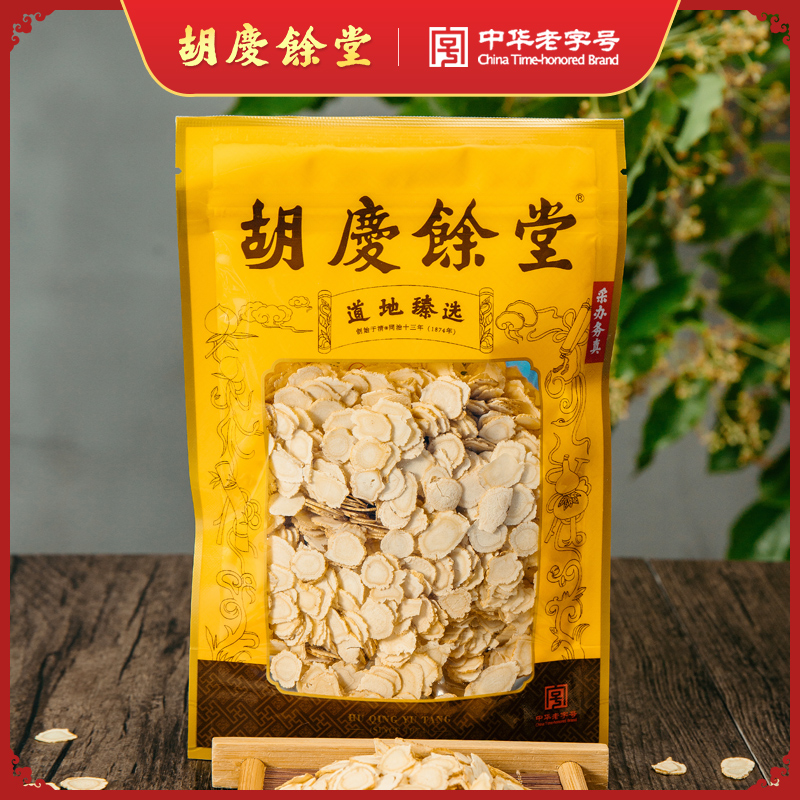 胡庆余堂 加拿大进口西洋参片 66克 袋装自用实惠装 圆片