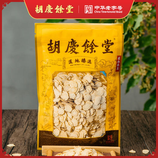 胡庆余堂 加拿大进口西洋参片 66克 袋装自用实惠装 圆片 商品图0