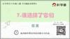 6.4.7《谁选择它们》拓展延伸课程 商品缩略图0