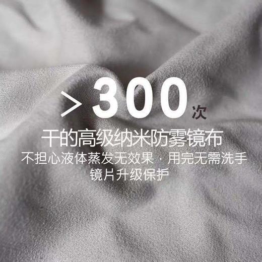 「2张装」眼镜防雾镜布纳米防雾眼镜布湿巾 商品图1