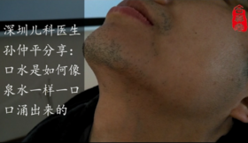 深圳儿科医生孙仲平分享