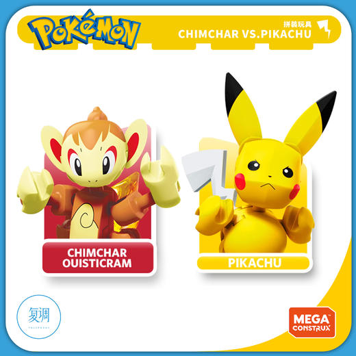 现货 美泰 宝可梦 小火焰猴与皮卡丘对抗套装  Pokemon Pikachu 商品图2