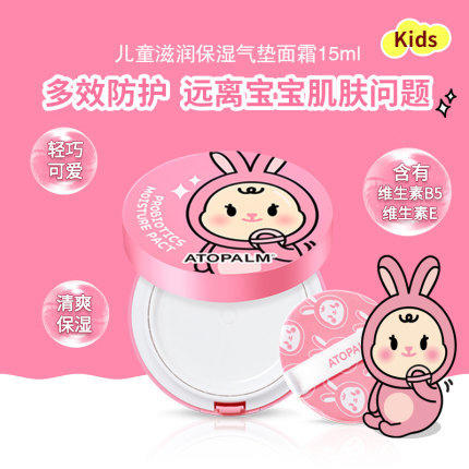 韩国爱多康 舒缓保湿修护面霜15ml粉 儿童维护面霜 婴儿成人可用 商品图4