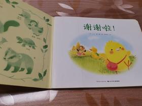 《小鸡球球成长系列绘本》：一岁两个月左右时候会说“球球”